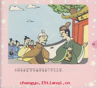 哀鸿遍野成语故事图片